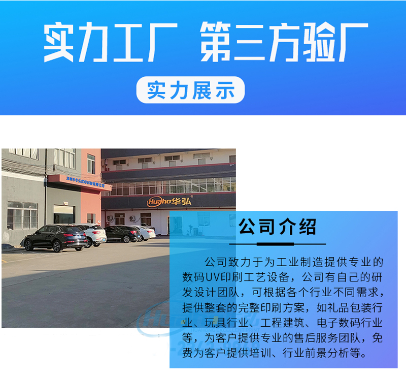 酒瓶酒盒打印機(jī)(圖7) 3通用公司簡(jiǎn)介_01.jpg